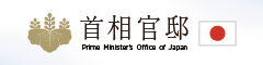 首相官邸