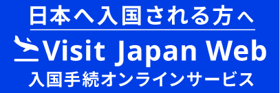 Visit Japan Web（日本語）